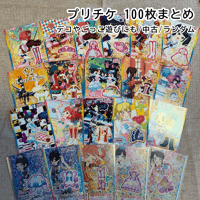 キラッとプリ☆チャン フォロチケ だいあ（アナザーだいあ） | Pri☆card