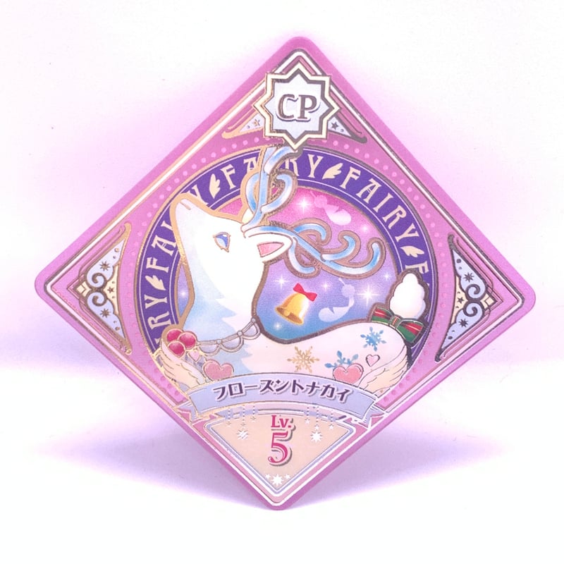 アイカツプラネット！ スイング CP フローズントナカイ ハナ | Pri☆card