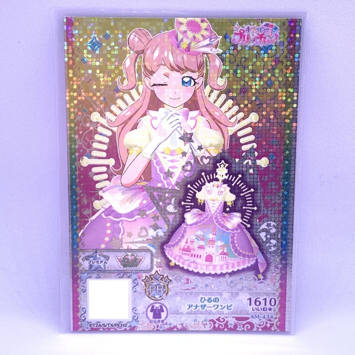Amazon.co.jp: プリ☆チャン プリチャン キラキラパック オール