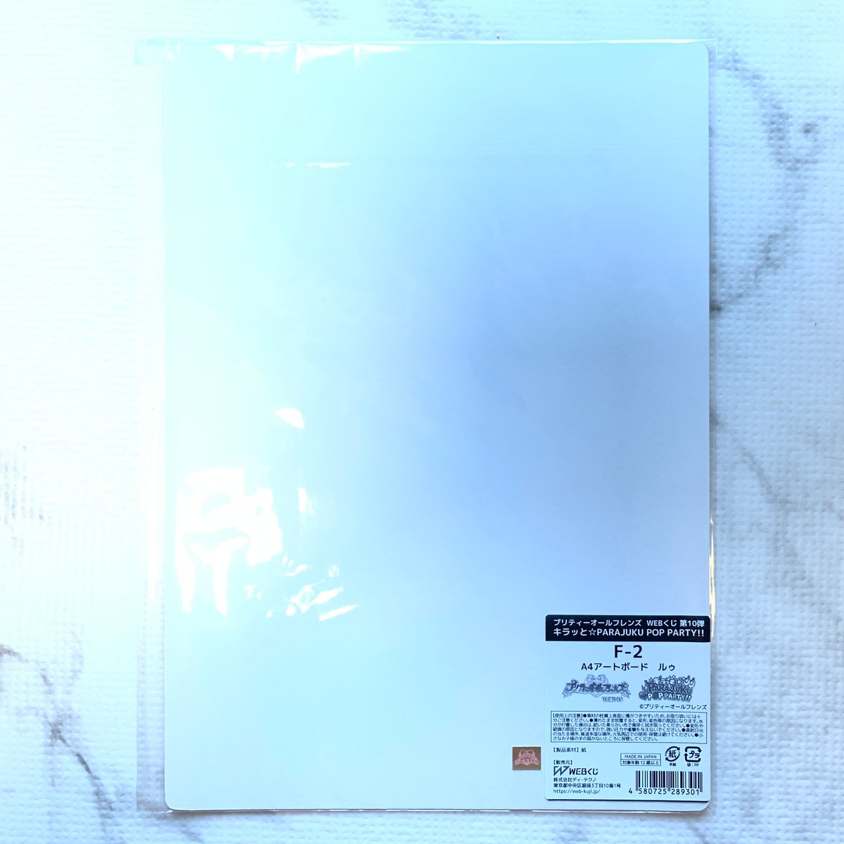 プリティーオールフレンズWEBくじ第10弾『キラッと☆PARAJUKU