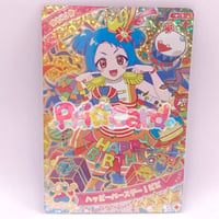 ひみつのアイプリ　リング３だん　☆４　ハッピーバースデー！ビビ　アニマル　ビビ