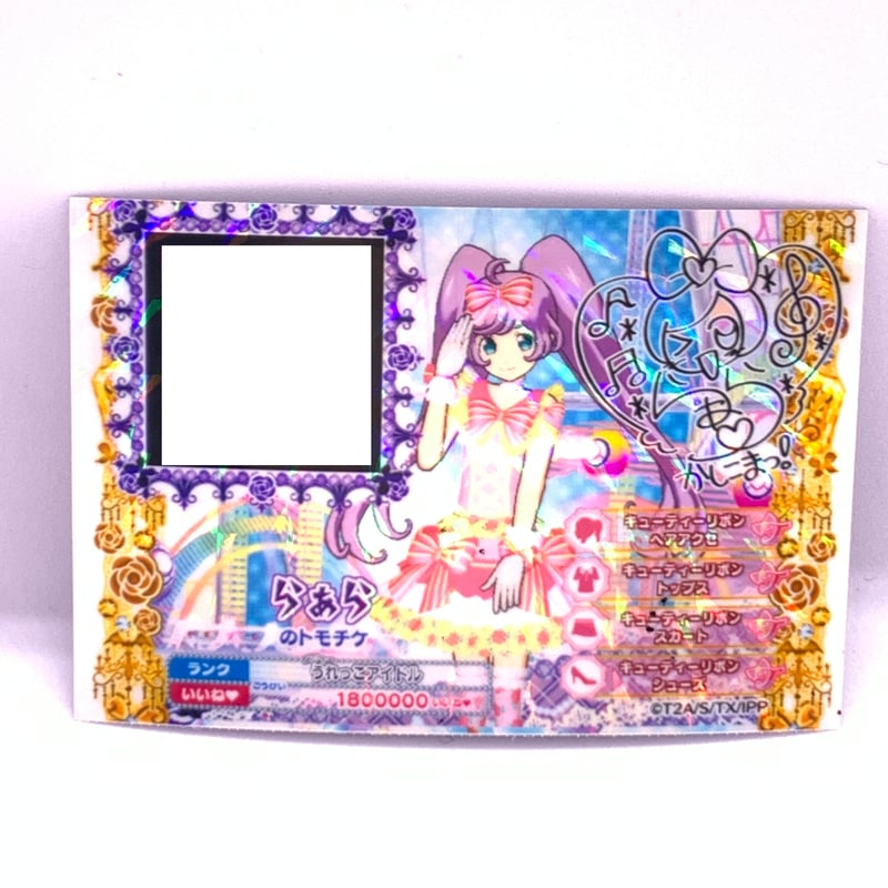 美品] プリティーリズム & プリパラ 6本 限定プロモプリチケ