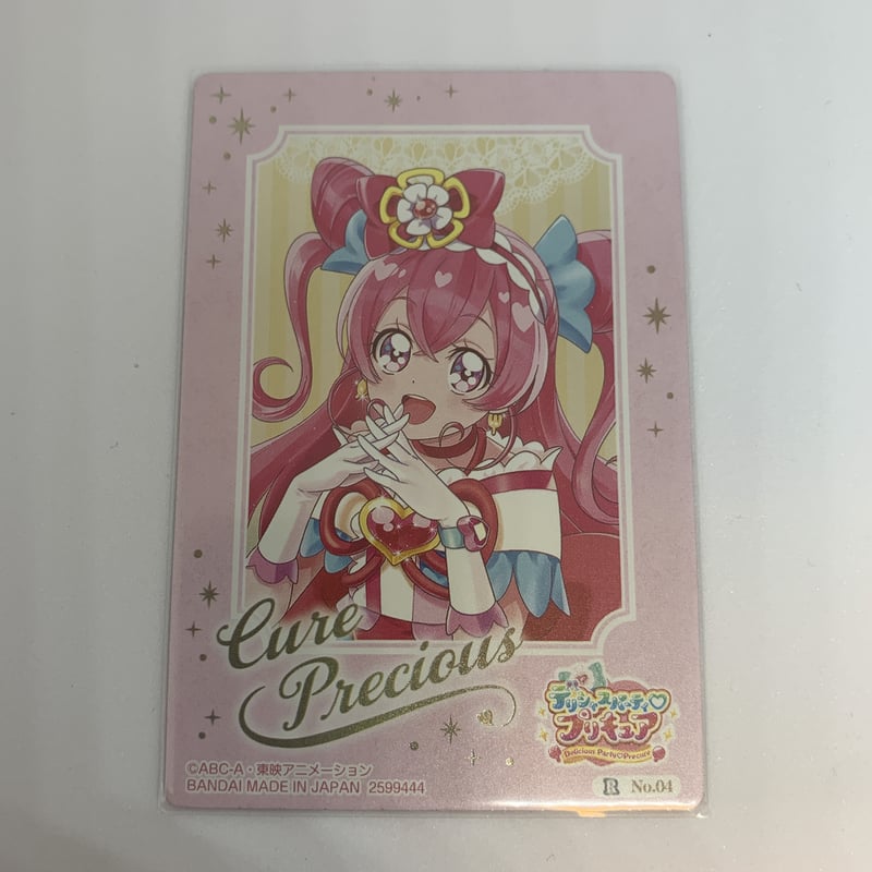 内袋開封済み】プリキュア カードウエハース5 No.04 キュア