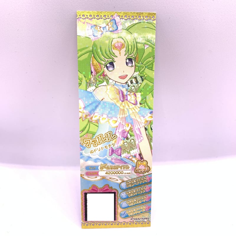 ブリパラ 設定資料集 ファルル トモチケ プリパラ プリチケ トモチケ ファルル 設定資料集 - メルカリ