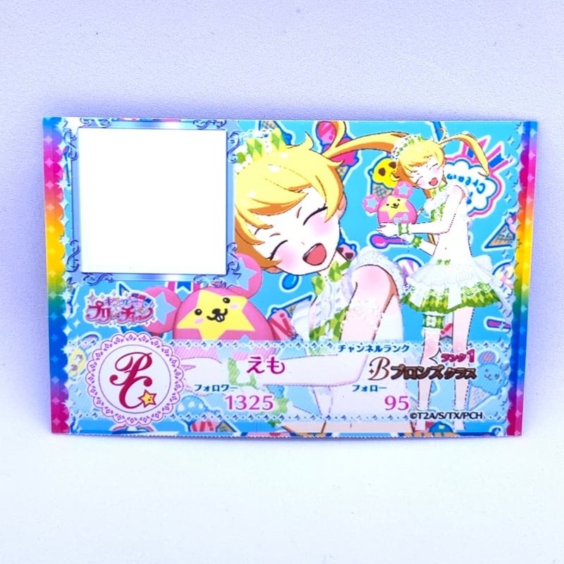 キラッとプリ☆チャン フォロチケ えも | Pri☆card