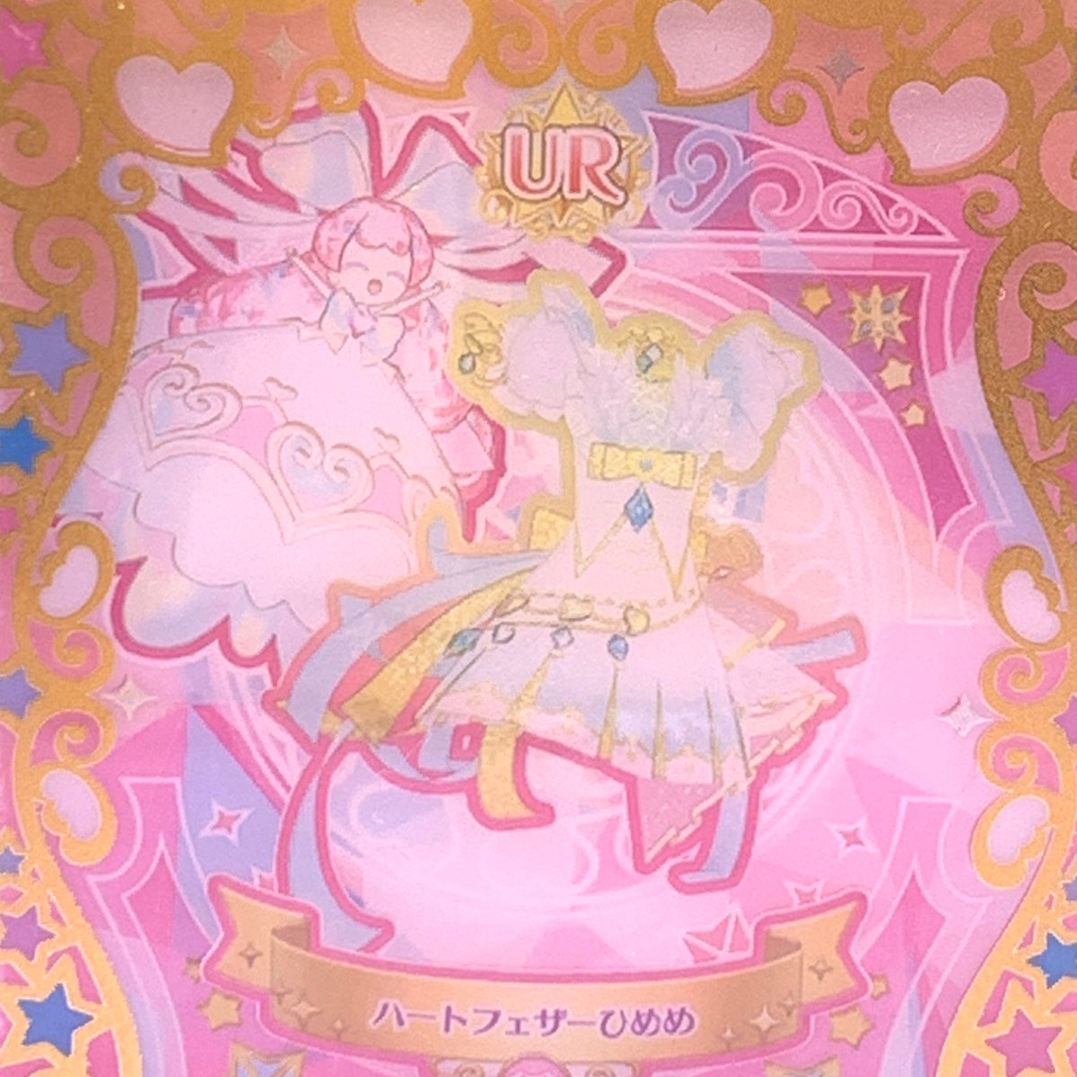 キズあり】ワッチャプリマジ！スタジオ 第7・8章 ハートフェザーひめ