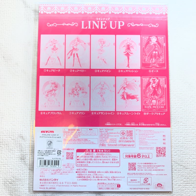 フラットガシャポン】プリキュアオールスターズ クリアファイル