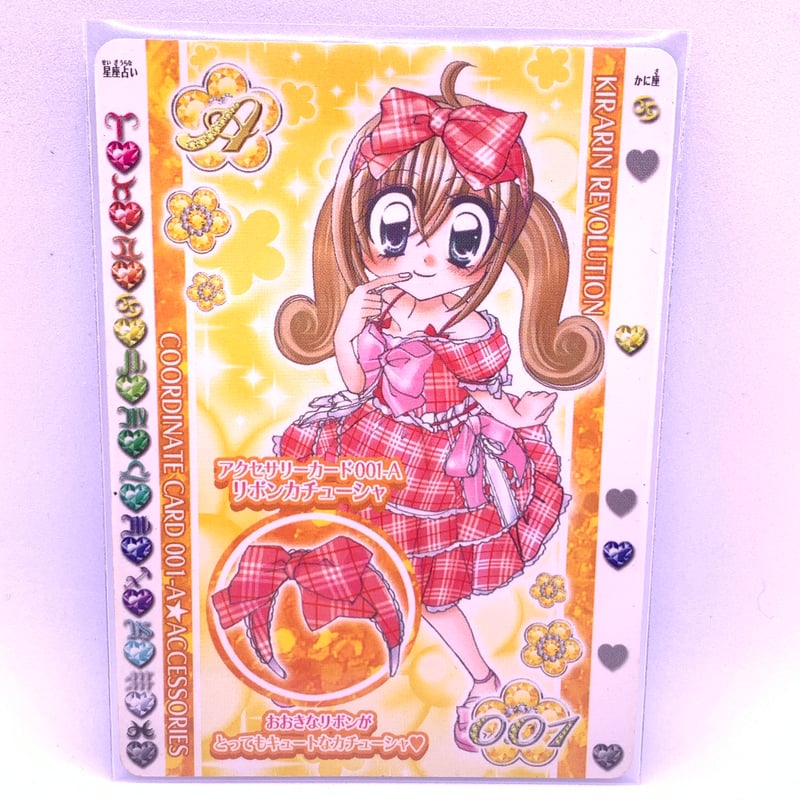 きらりん☆レボリューション ハッピー☆アイドルライフ リボン