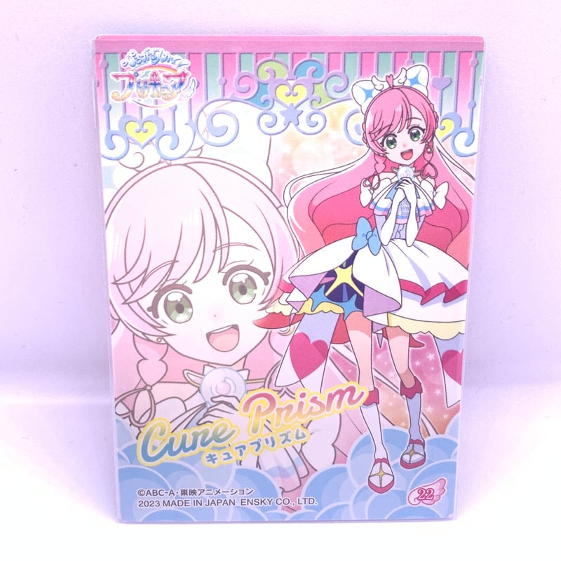プリキュアカード ひろがるスカイ!プリキュア キラキラトレーディングコレクション