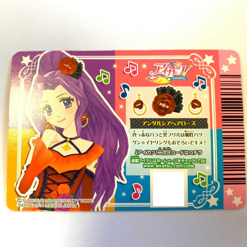 アイカツ！ アンダルシアヘアローズ | Pri☆card