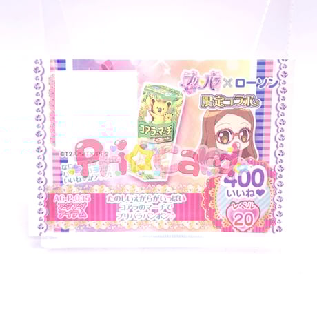 CATEGORY プリパラ アーケード | Pri☆card