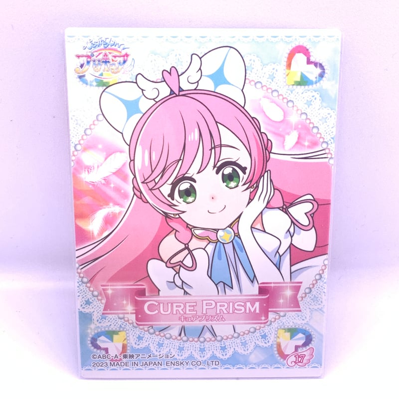 ひろがるスカイ!プリキュア キラキラトレーディングコレクション