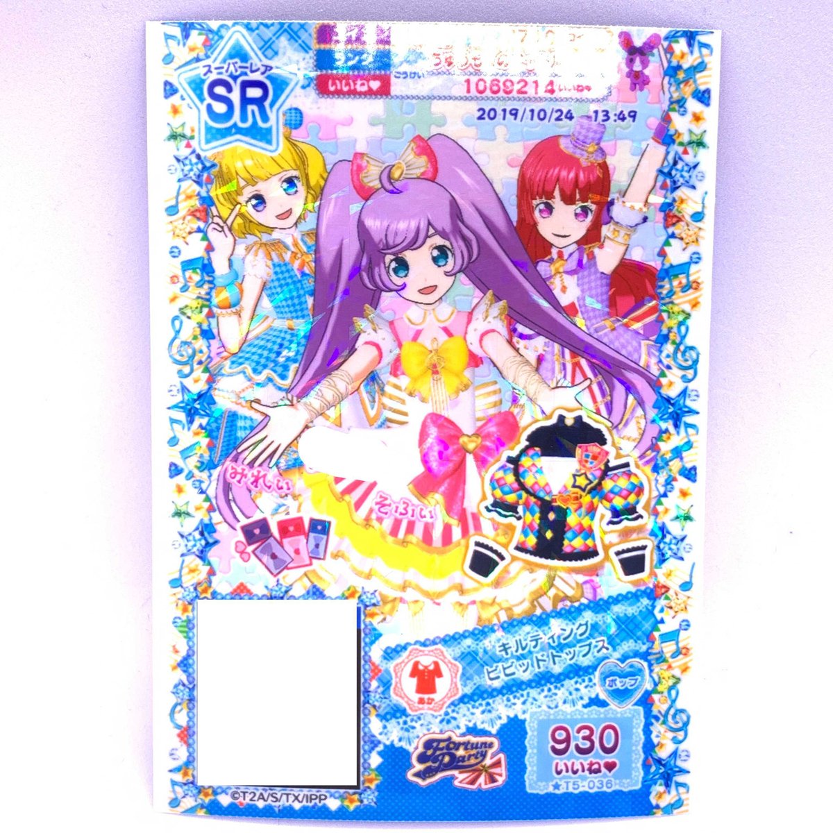 極レア希少 プリパラ らぁら そふぃ クッションカバー そらみスマイル プリパラ キルティングビビッドトップス らぁら みれぃ そふぃ そらみ