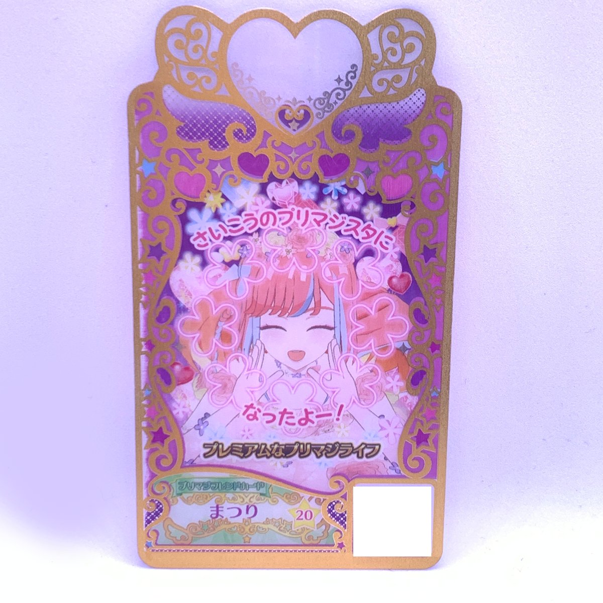 ワッチャプリマジ! フレンドカード まつり | Pri☆card ワッチャプリマジ! フレンドカード まつり | Pri☆card