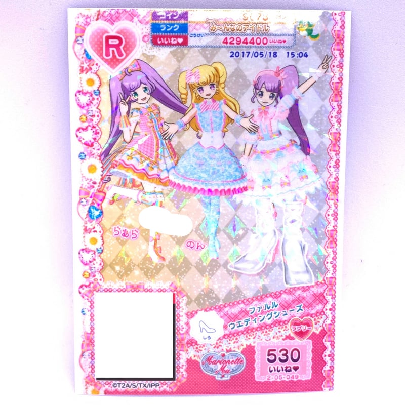 プリパラ ファルルウェディングシューズ ゆい らぁら のん | Pri☆card