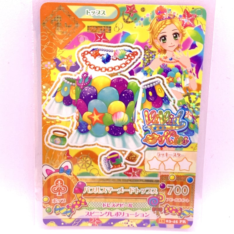 アイカツ！ バブルスマーメイドトップス | Pri☆card
