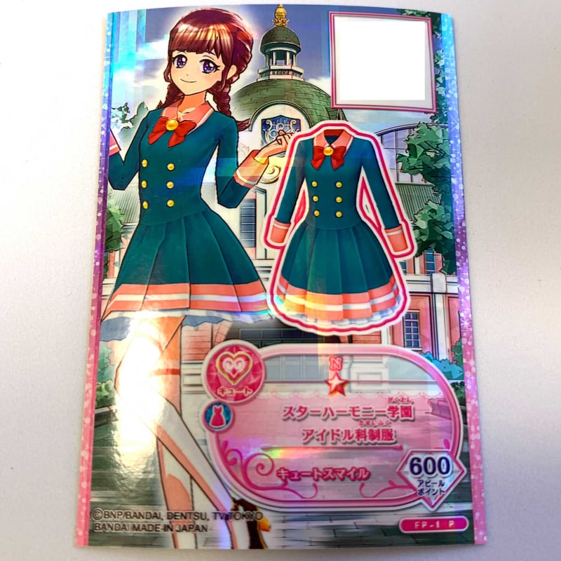 アイカツオンパレード！ スターハーモニー学園アイドル科制服