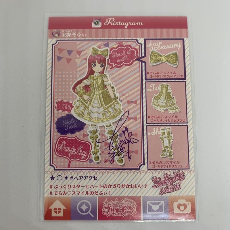 キラッとプリ☆チャン プリチケ プロモ そらみ?スマイルゴールド