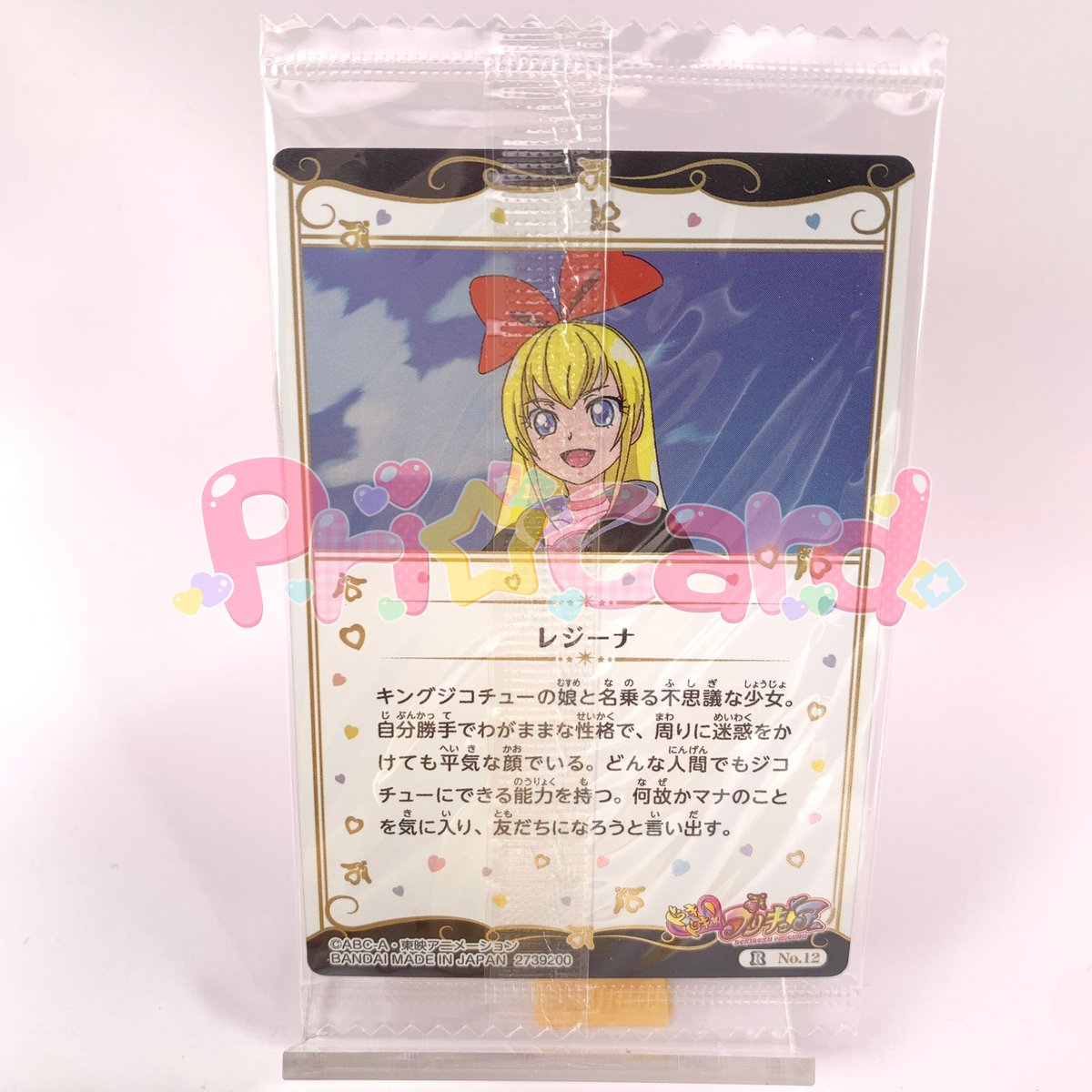 【PSA10　連番】プリキュア　ウエハースカード　まとめ売り PSA10 連番】プリキュア ウエハースカード まとめ売り 送料無料