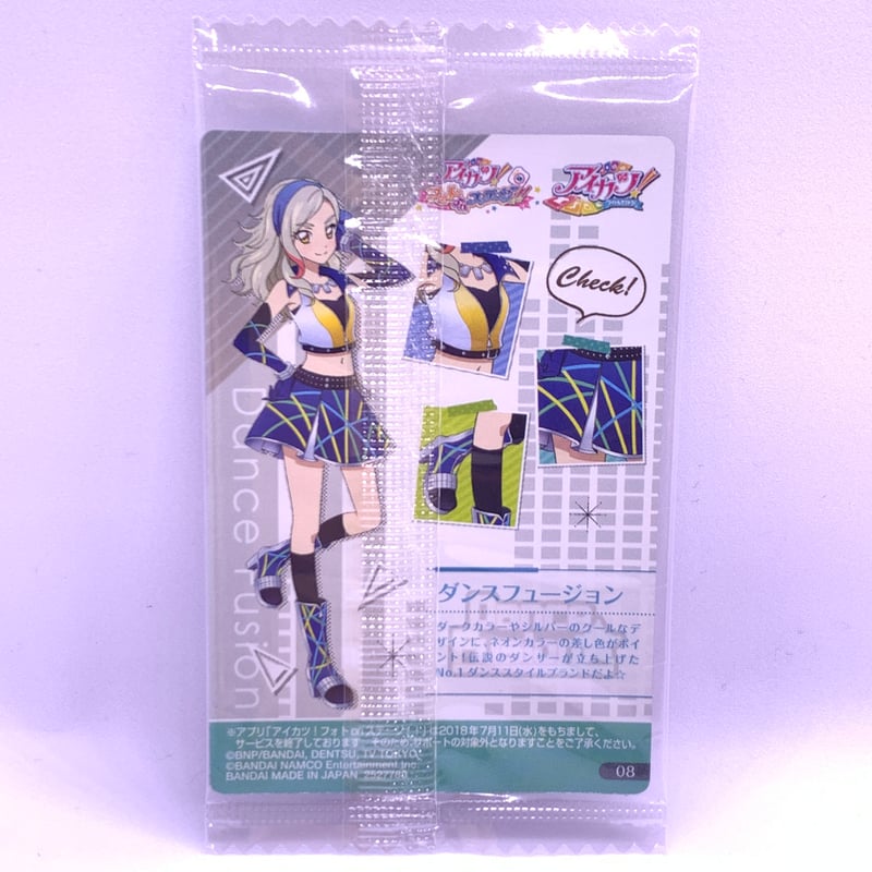 オールアイカツ!ウエハースコレクション3 No.08 黒沢凛 | Pri☆card オールアイカツ!ウエハースコレクション3 No.08 黒沢凛 | Pri☆card