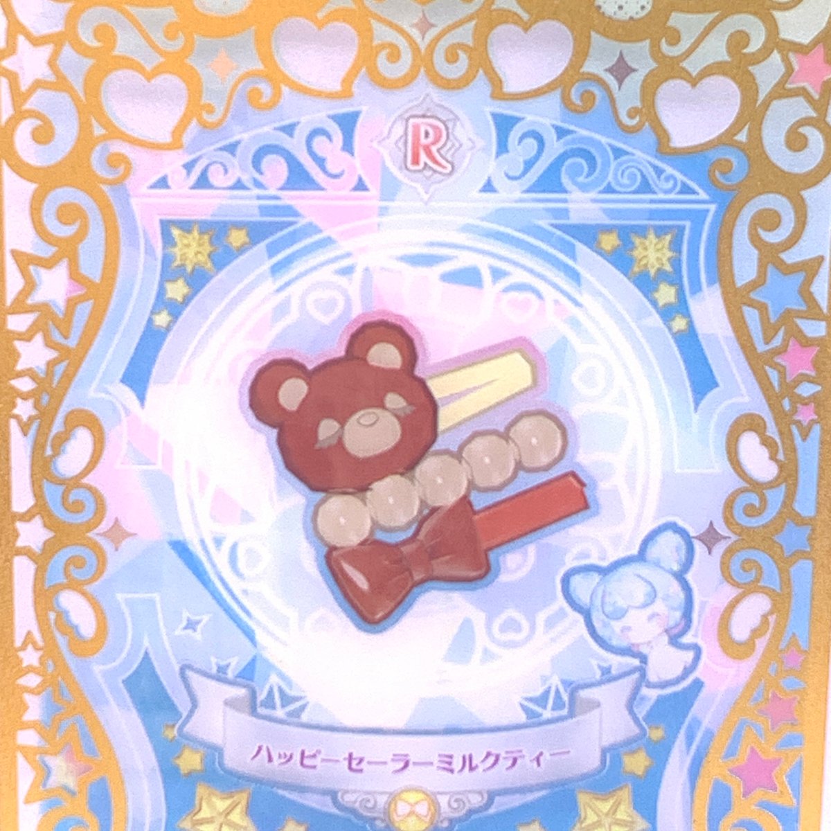 ワッチャプリマジカード　ハッピーセーラーみるく　ミルクティー　アイプリバース ワッチャプリマジカード ハッピーセーラーミルクティ アイプリ