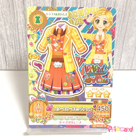 CATEGORY アイカツ！シリーズ | Pri☆card