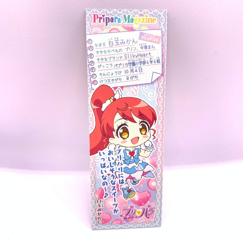 プリパラ ドリトモチケ みかん | Pri☆card