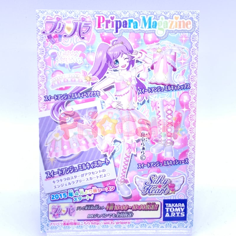プリパラ プロモ スイートアンジュミルキィスカート らぁら | Pri☆card
