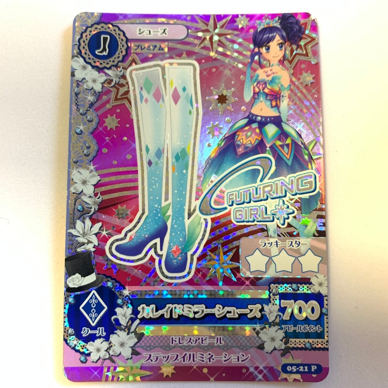 アイカツカードカレイドミラー3枚セット Amazon.co.jp: アイカツカード プレミアム カレイドミラーコーデ
