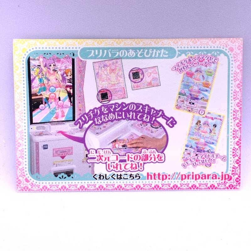 初期 大量セット プリパラ 旧い まとめ売り プリチケ トモチケ 初期 大量セット プリパラ 旧い まとめ売り プリチケ トモチケ