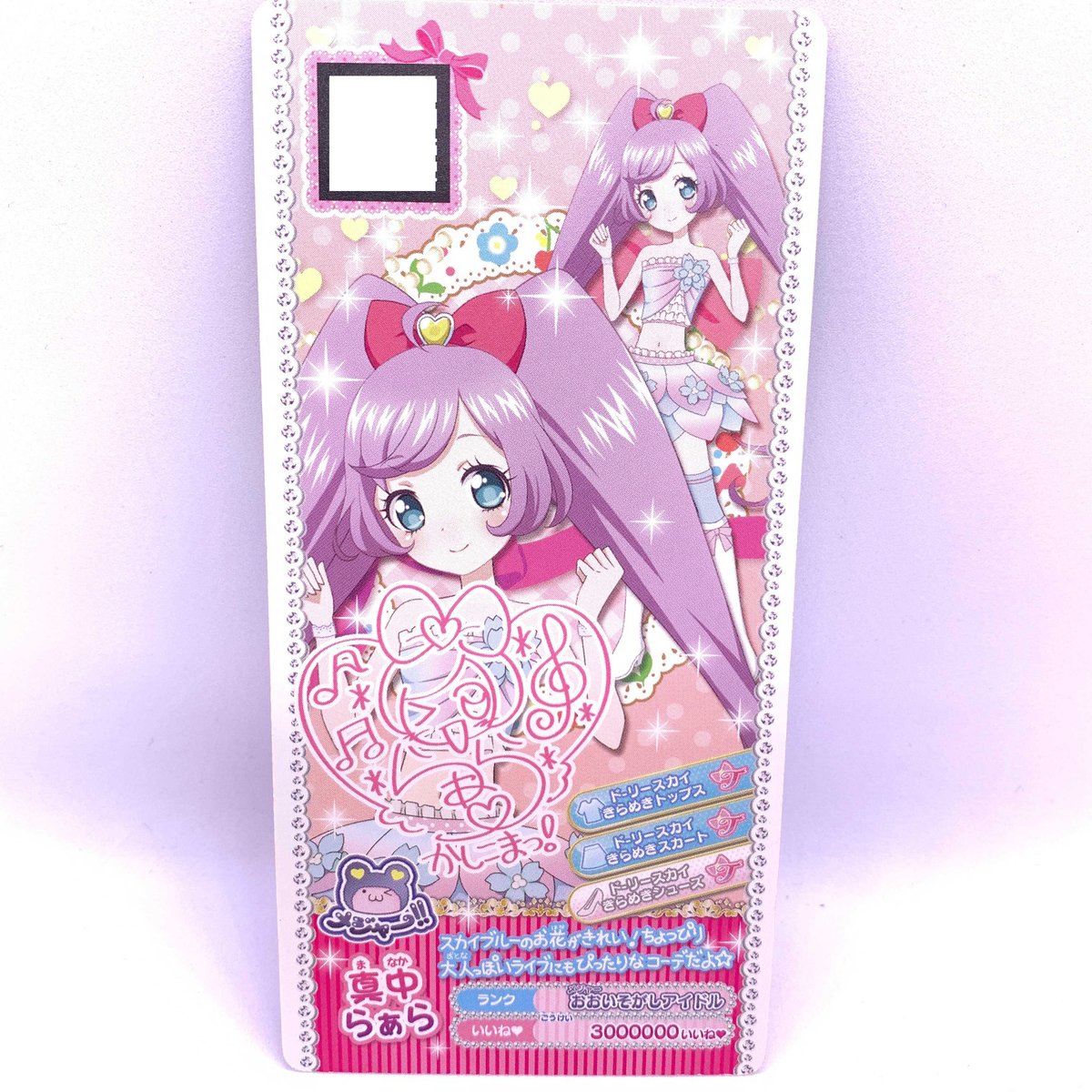 プリパラ カード fit=scale-down,w=1200