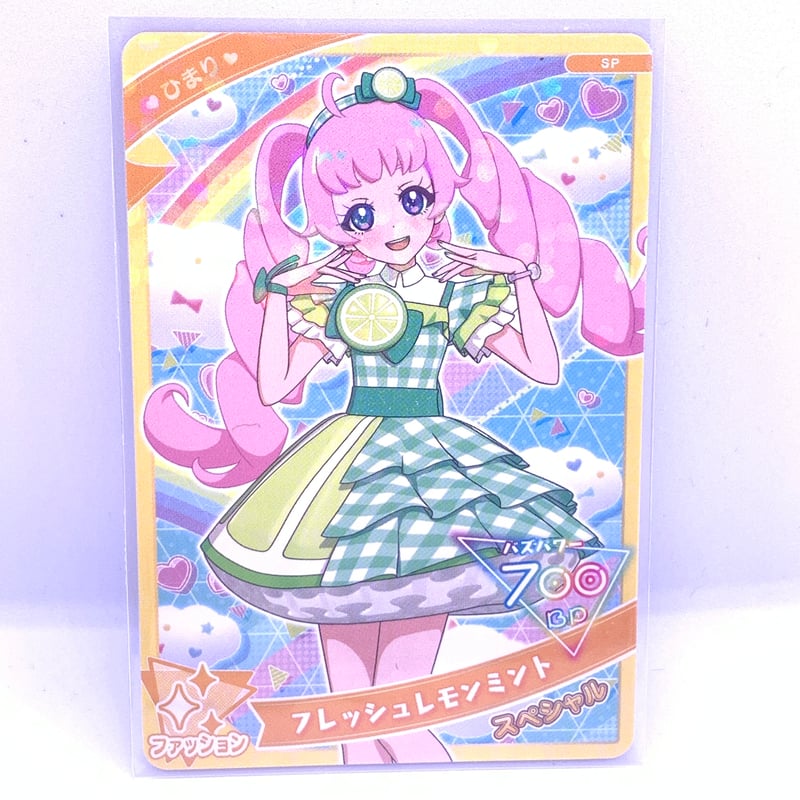 ひみつのアイプリ スペシャル フレッシュレモンミント ファッション ひ