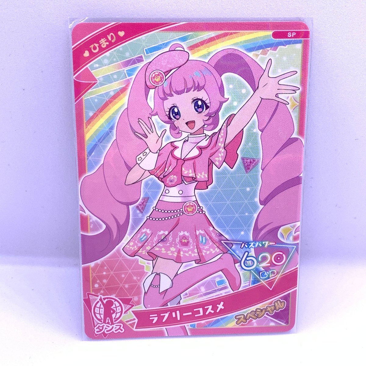 【激レア】リルぷりっ　スペシャル　ひみつカード　PR 093　幼少期　子ども 激レア】リルぷりっ スペシャル ひみつカード PR 093 幼少期 子ども 激