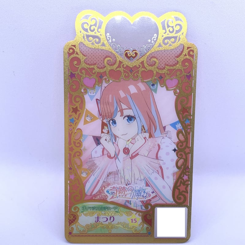 ワッチャプリマジ！ フレンドカード まつり | Pri☆card