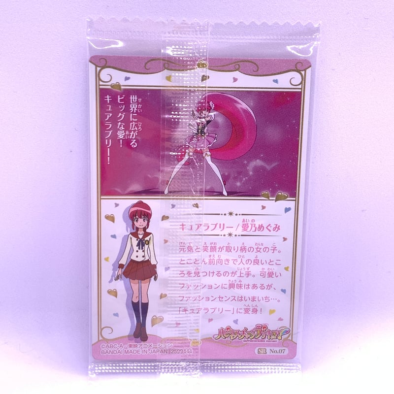 ⚠️バラ売り専用⚠️ 匿名発送　プリキュア　カードウエハース　カードセット 楽天市場】【10個バラ売り】バンダイ プリキュアカード