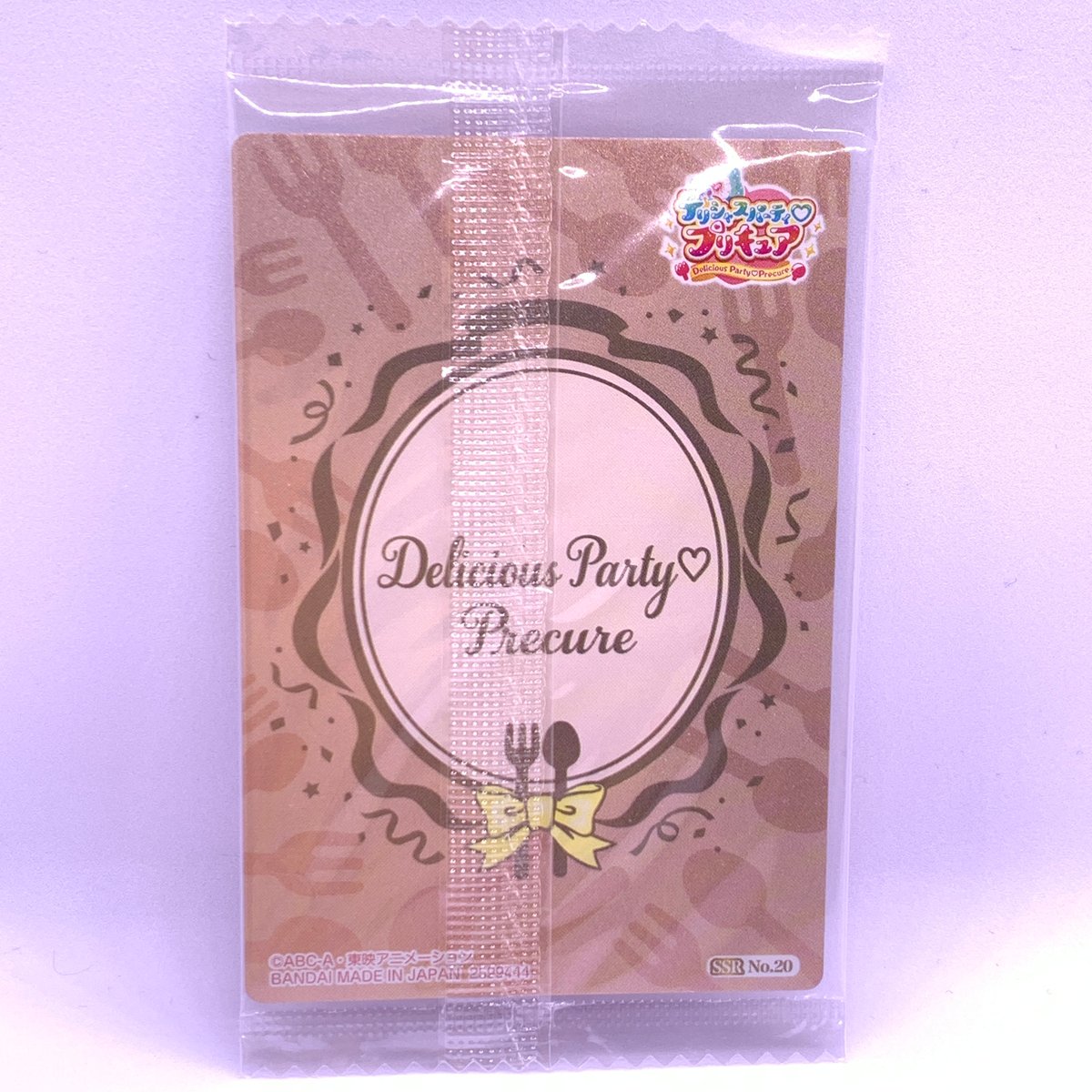 新品未開封 デリシャスパーティプリキュア ウエハース カード 20枚セット プリキュア カードウエハース5 No.20 デリシャスパーティ
