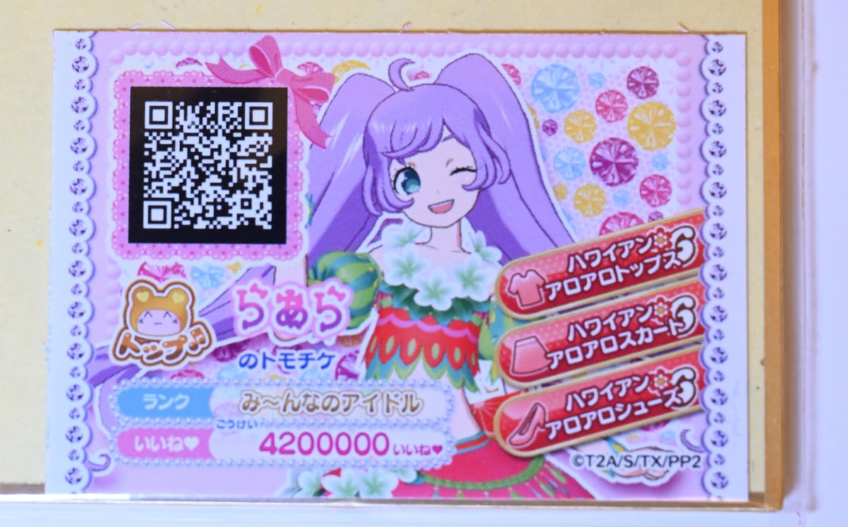 プリパラ サイン色紙コレクション２ 真中らぁら | Pri☆card