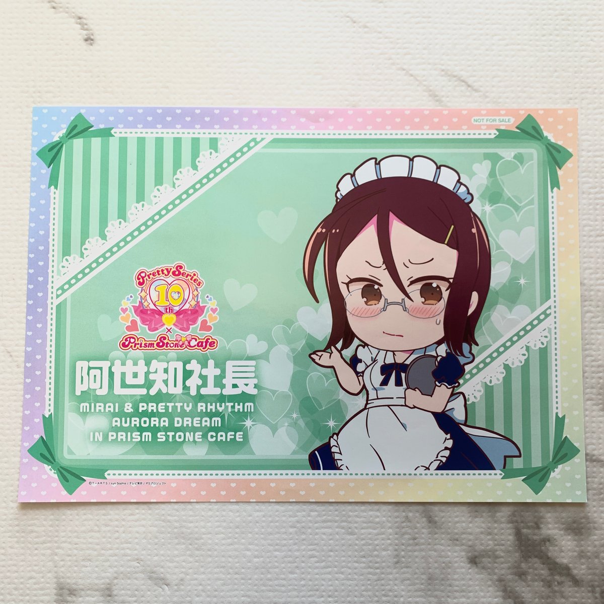 プリズムストーンカフェ みらい＆オーロラドリーム A4ランチョンマット