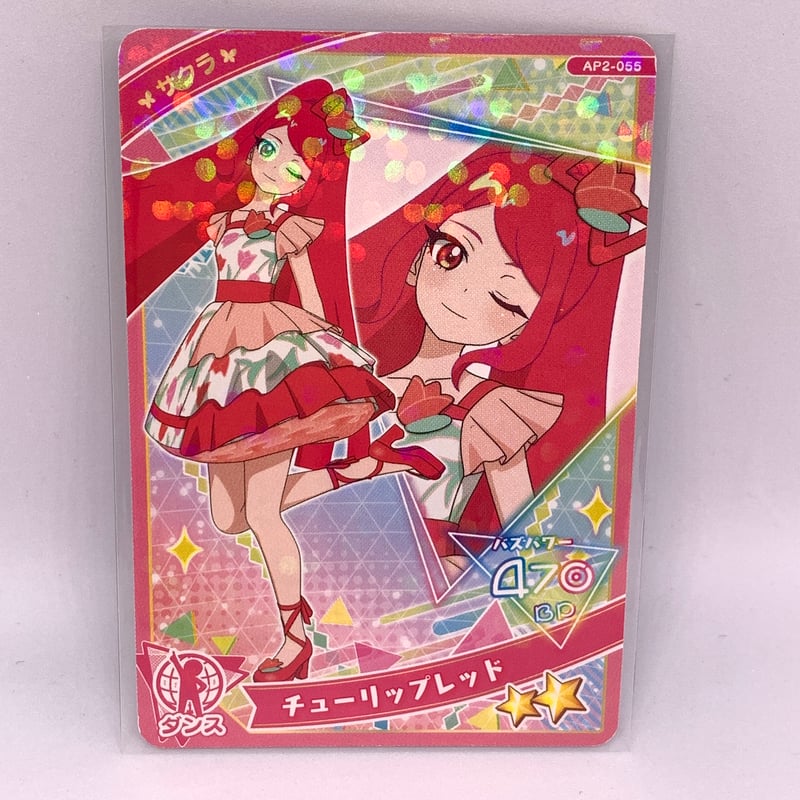 ひみつのアイプリ 2だん ☆2 チューリップレッド ダンス サクラ ひみつのアイプリ 2だん ☆2 チューリップレッド ダンス サクラ