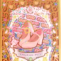 プリパラ キューピッドハートドレス ファルル ひびき ふわり