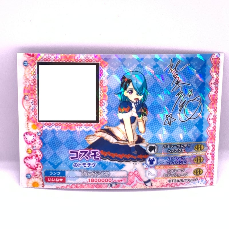 [美品] プリティーリズム & プリパラ 6本 限定プロモプリチケ ドリトモチケ 美品] プリティーリズム & プリパラ 6本 限定プロモプリチケ