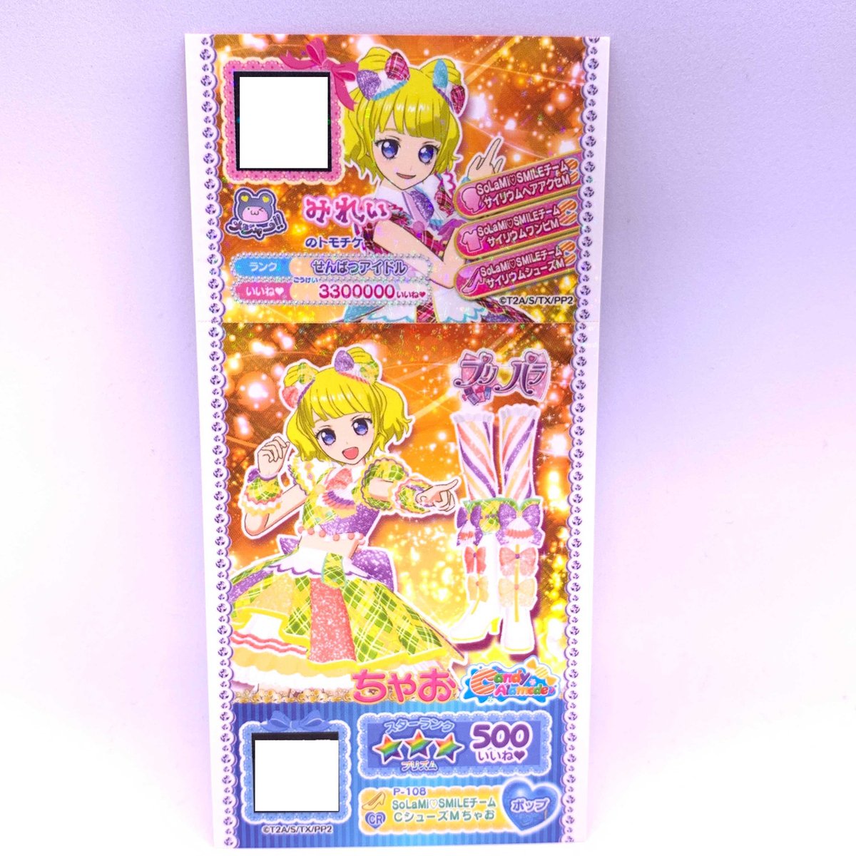 未パキ】プリパラ プロモ ちゃお SoLaMi SMILEチームCシューズM
