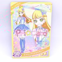 リルぷりっ ゆびぷるひめチェン！ パステルバニー 3人セット リルぷりっ ゆびふるひめチェン！ パステルバニー（セージ