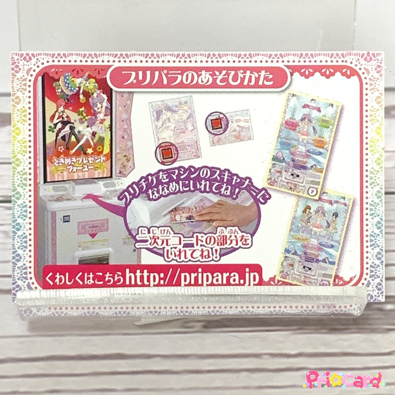 ハート ジュエル コーデ プリパラ プロモ トモチケ らぁら ハート