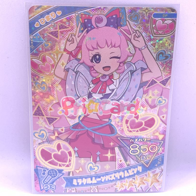 ひみつのアイプリ スペシャル ミラクルムーンバズリウムピンク うた ひ