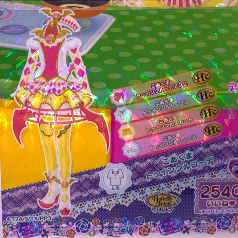 ドリチケ】【マイキャラ絵柄】プリパラ こあくまトゥインクルコーデ