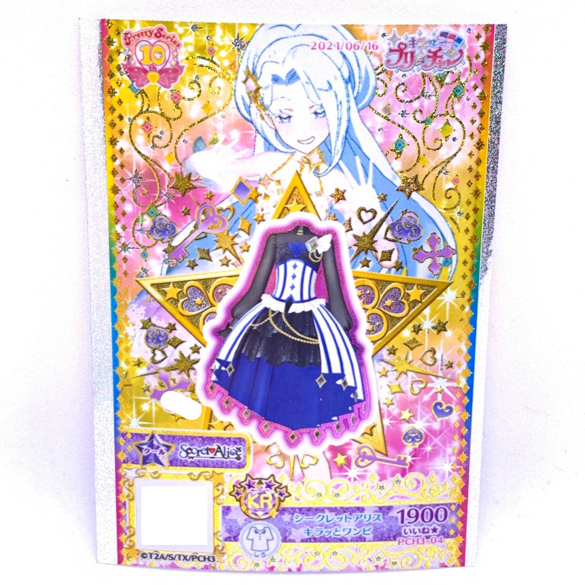 キラチケ】キラッとプリ☆チャン シークレットアリスキラッと