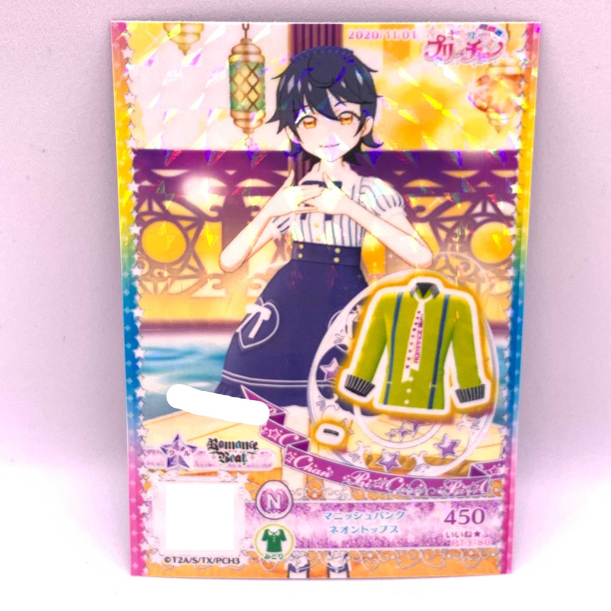 キラッとプリ☆チャン マニッシュパンクネオントップス すず ※プリパラ