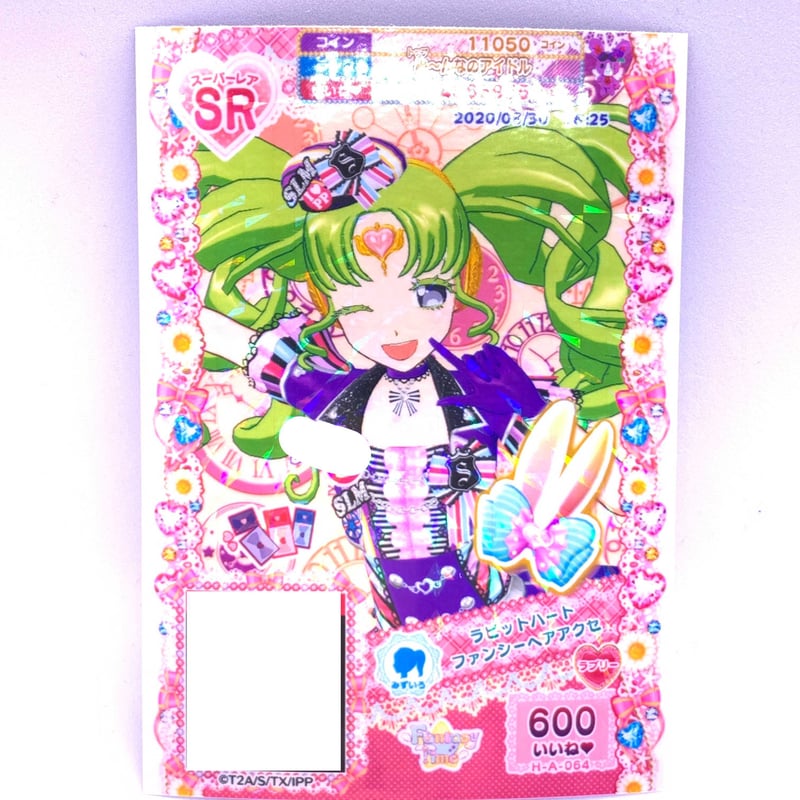 プリパラ ラビットハートファンシーヘアアクセ ファルル | Pri☆card