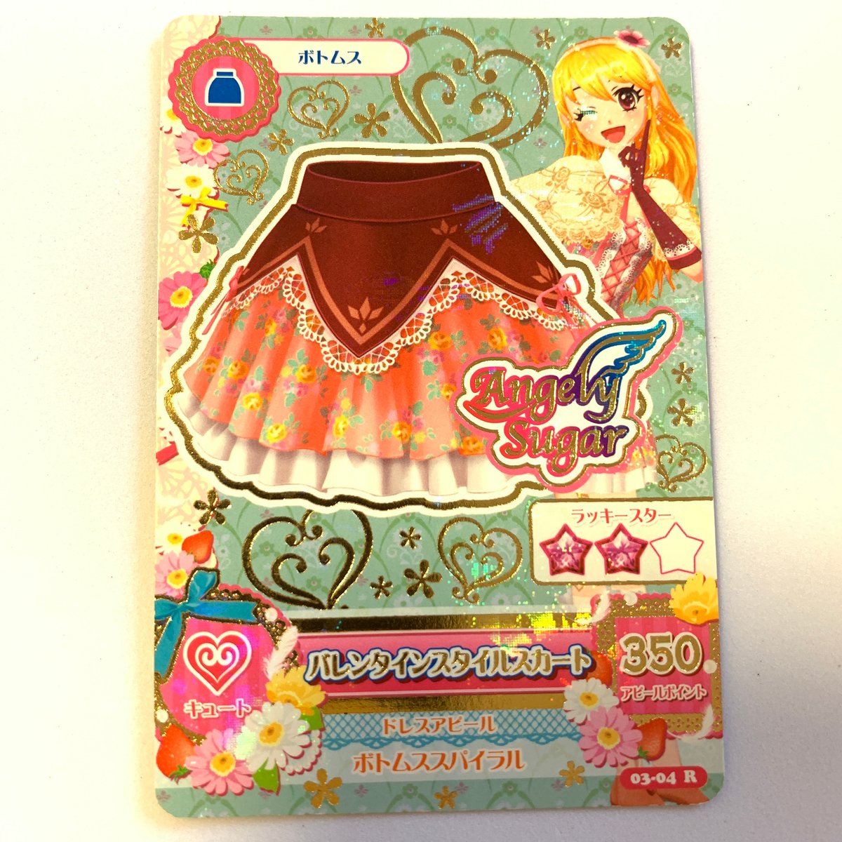 アイカツ　プレミアム　バレンタインスタイル カレイド ブルー パーブル アイカツ プレミアム バレンタインスタイル カレイド ブルー